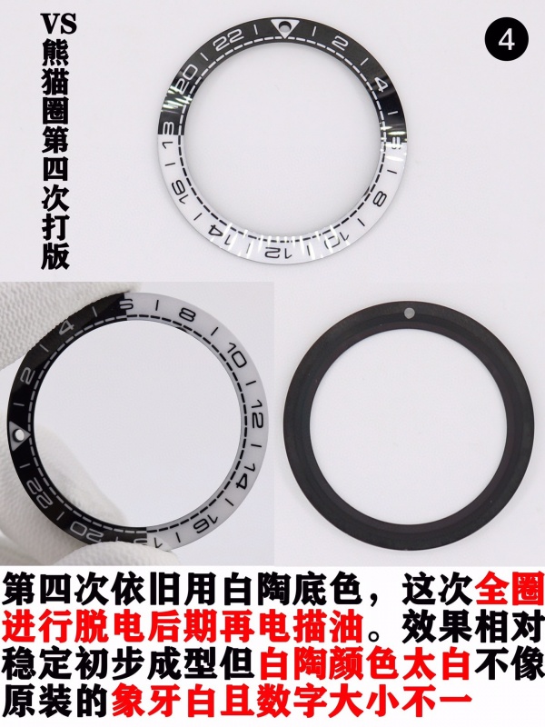 VS欧米茄omega海马600GMT太极圈腕表打板变化4