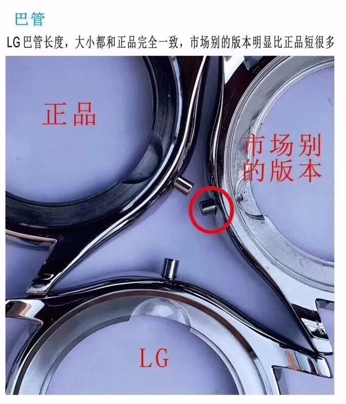 LG厂浪琴名匠双历腕表系列把管真假对比