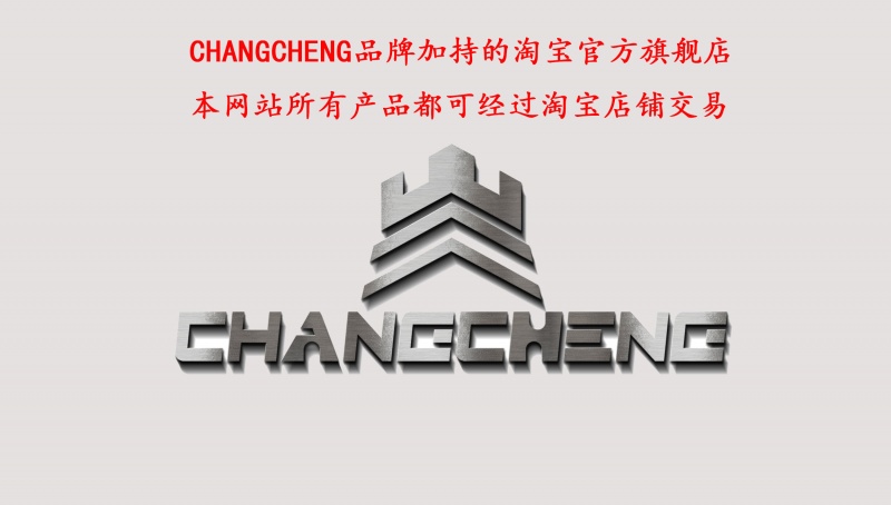 玩表汇官网重磅消息-暨CHANGCHENG淘宝店铺线上发售