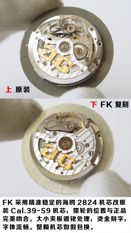FK格拉苏蒂原创参议院腕表系列机芯对比