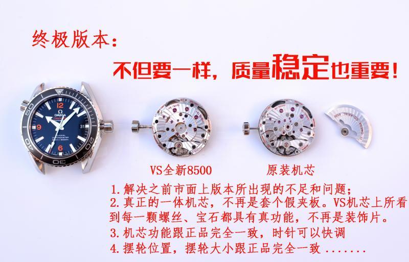 VS厂欧米茄系列腕表机芯