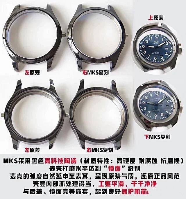 MKS马克十八陶瓷系列腕表细节对比